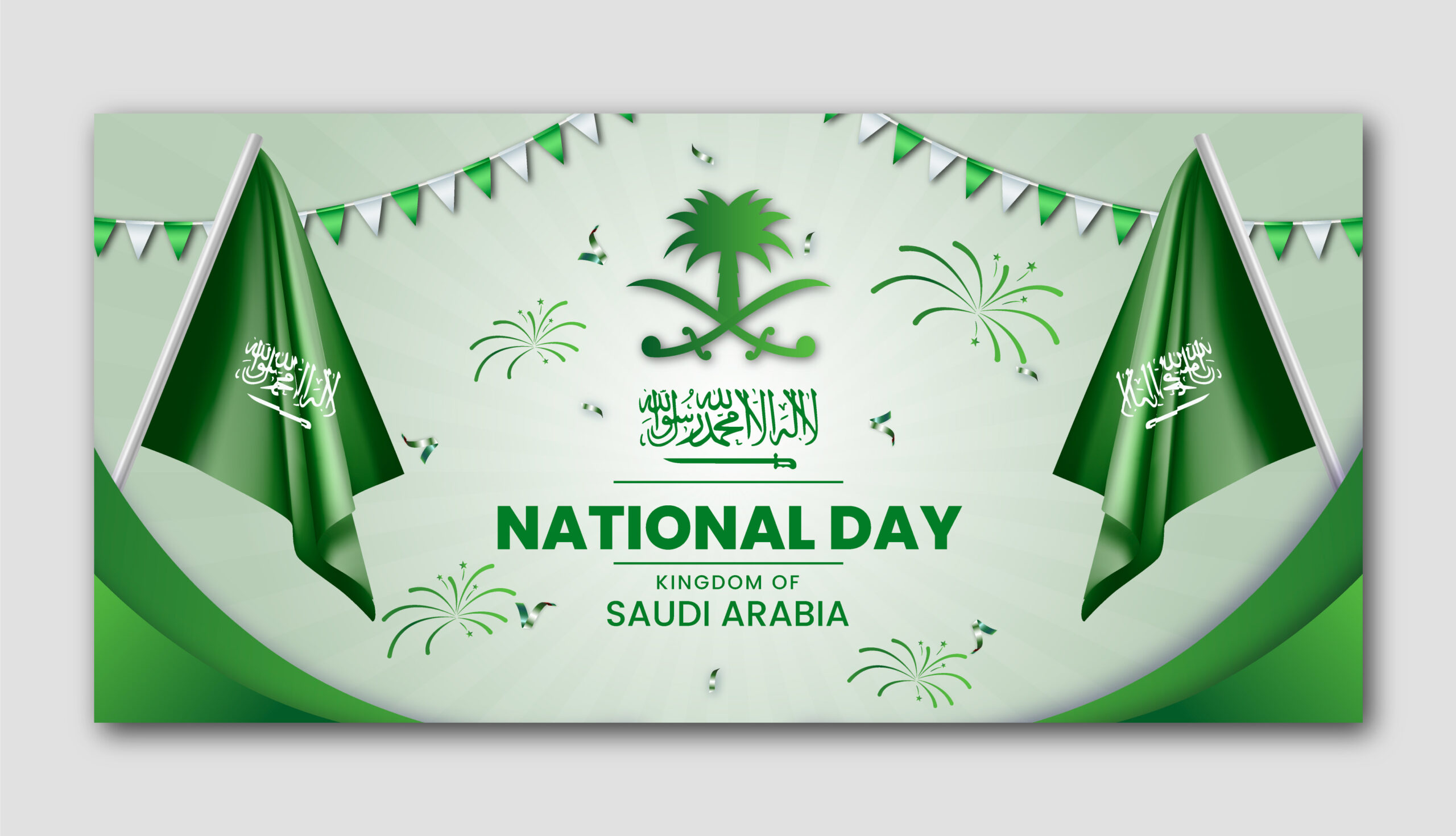 اليوم الوطني السعودي 2024