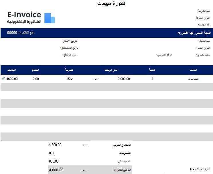 دليل شامل حول فاتورة مشتريات: كل ما تحتاج معرفته