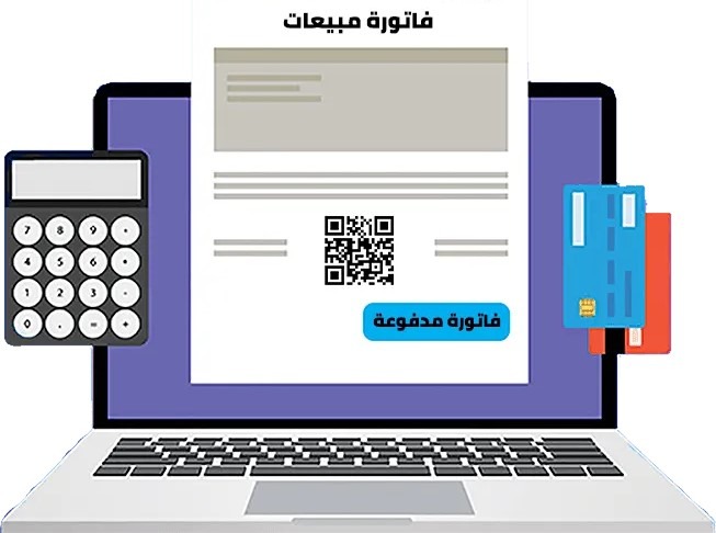 فاتورة مبيعات