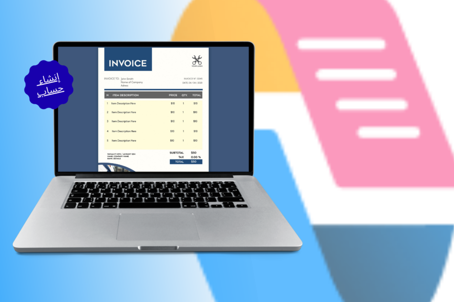 الفاتورة التجارية